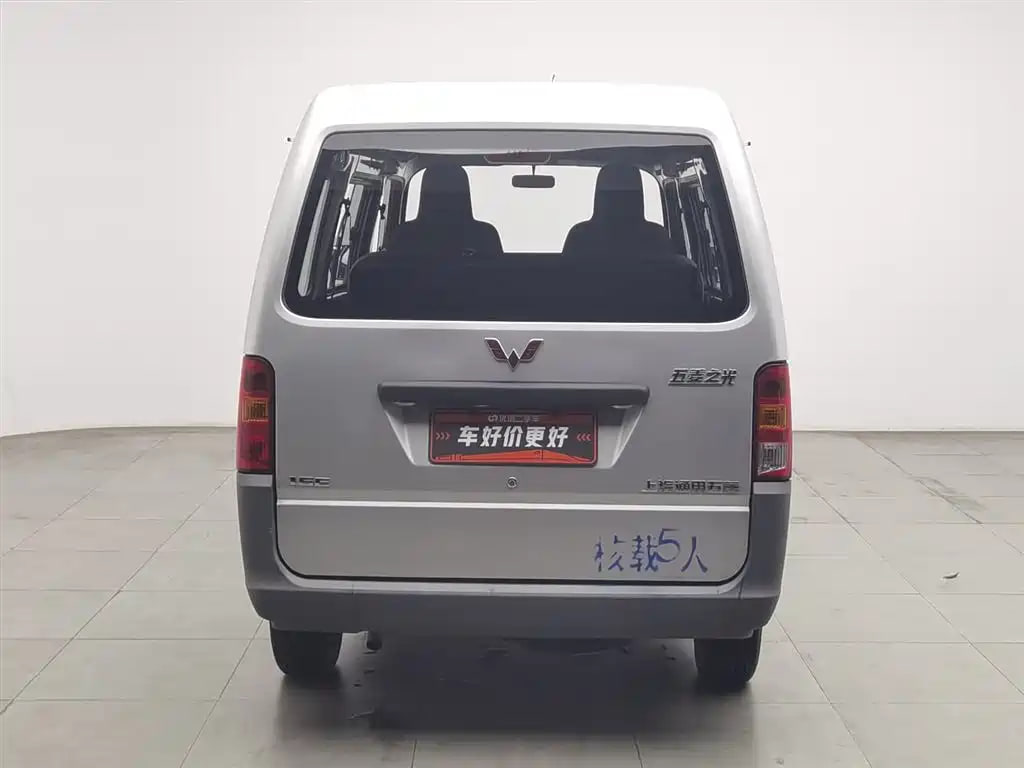 Wuling Zhiguang