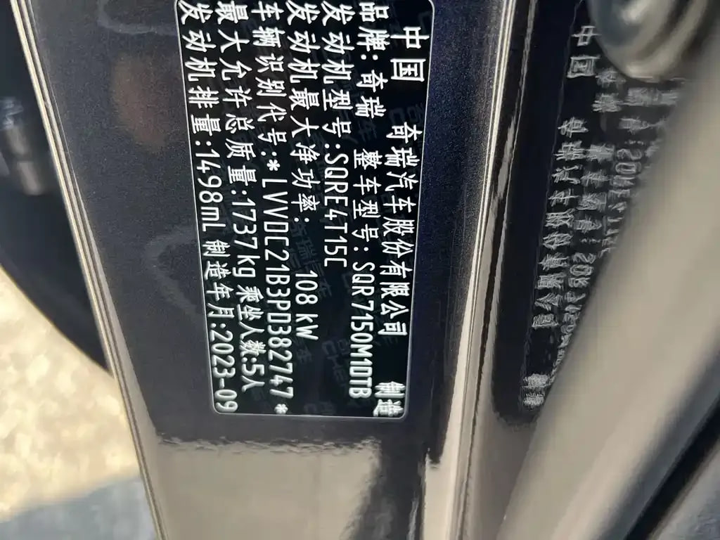 Chery Ai Rui Ze 5 GT — фото 8