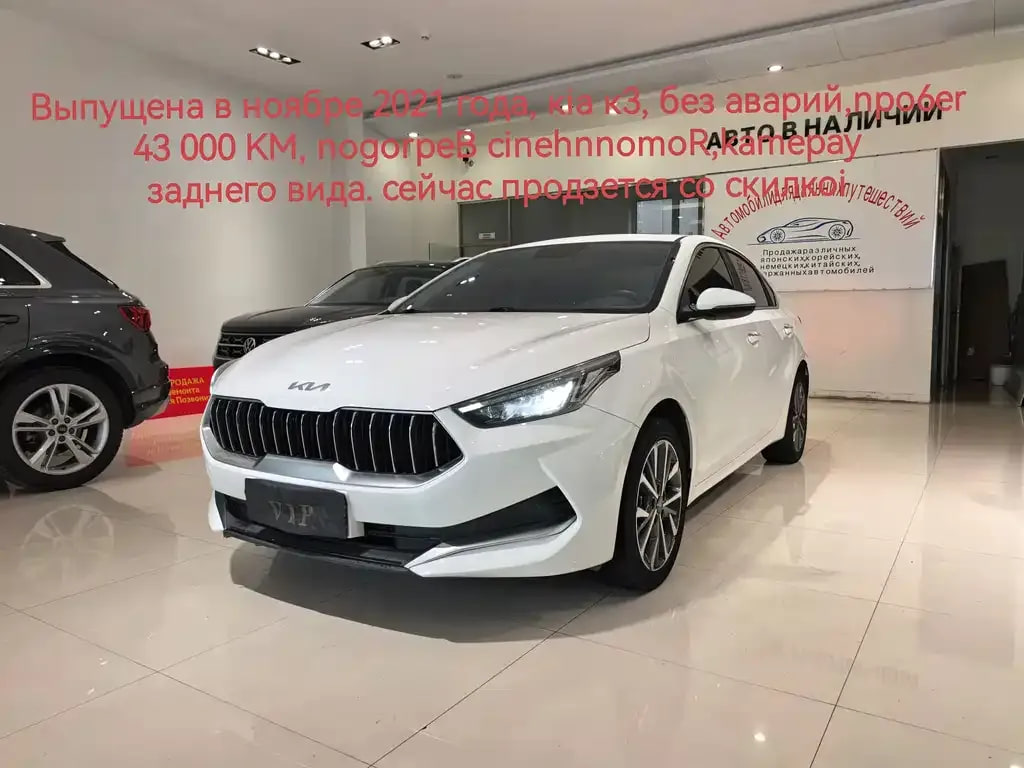 Kia K3
