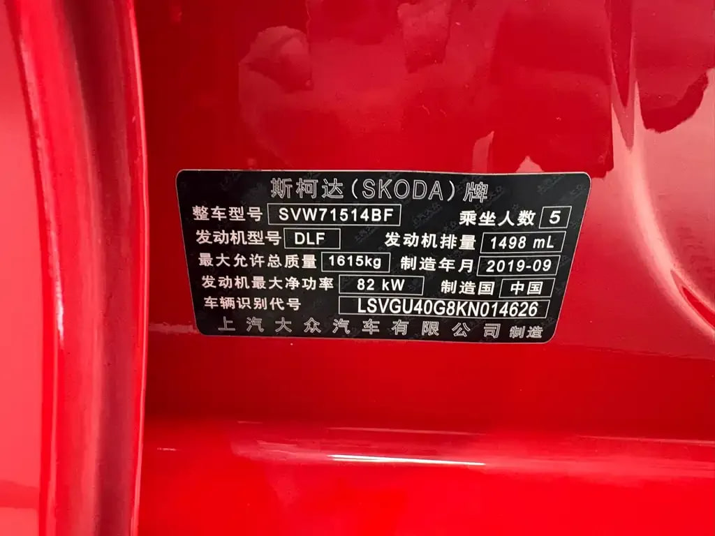 Skoda Xin Dong — фото 15