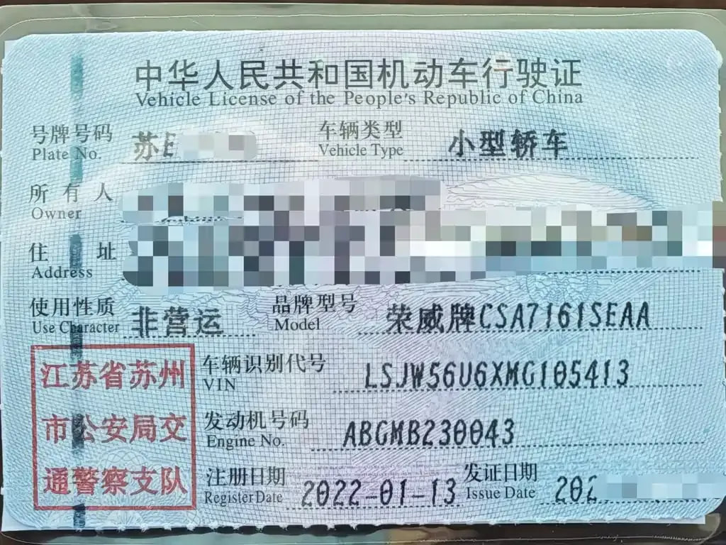 Roewe i6 Classic — фото 14
