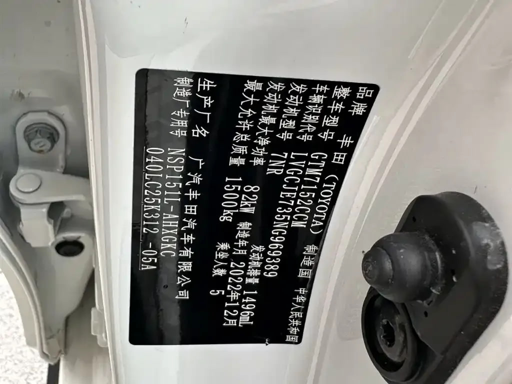 Toyota YARiS L Zhi Xuan — фото 11