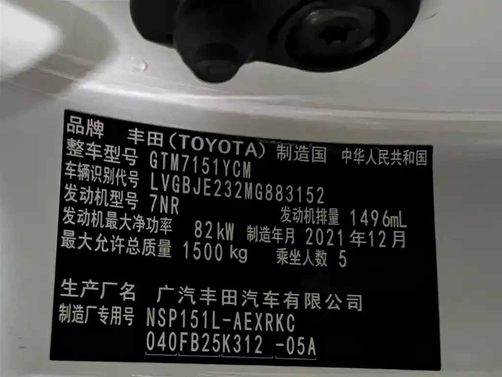 Toyota YARiS L Zhi Xiang — фото 9
