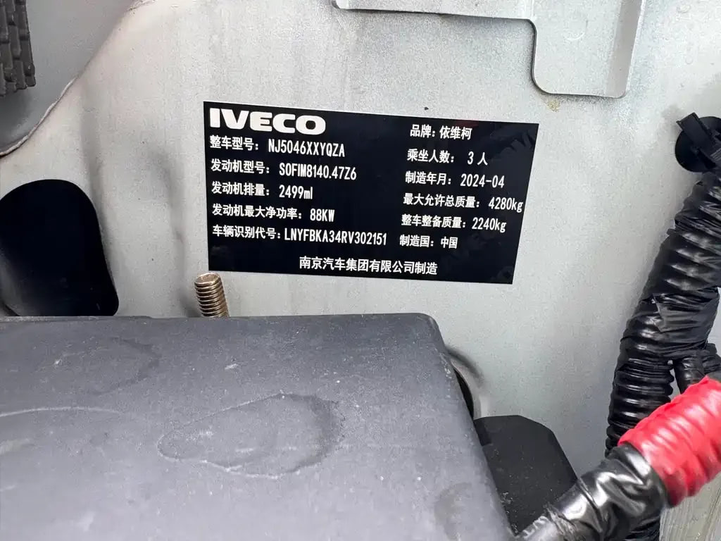 Nanjing Iveco Daily — фото 13