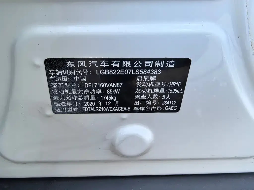 Dongfeng Ruiqi T60 — фото 14