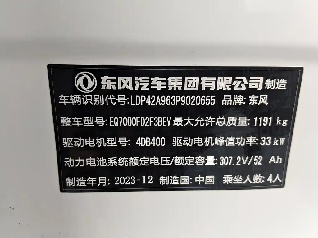 Dongfeng Na Mi EX1 — фото 3