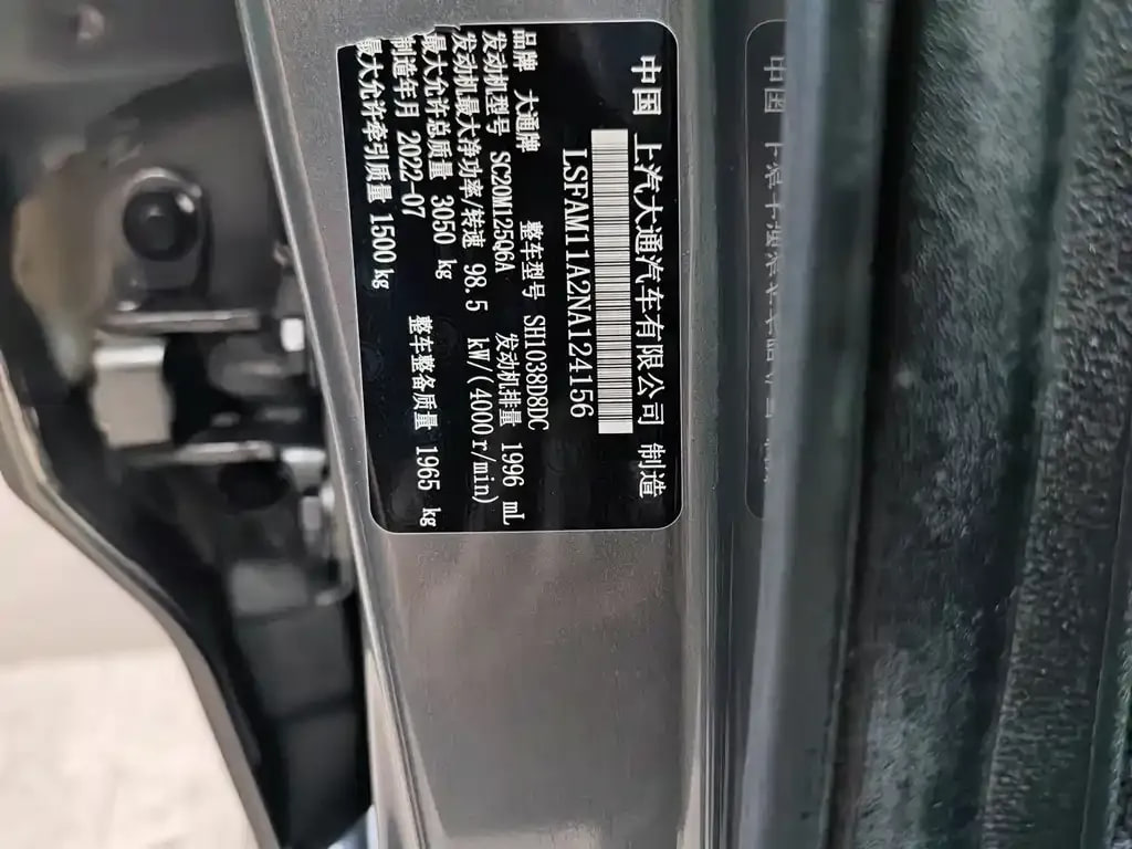 SAIC Maxus T60 — фото 10