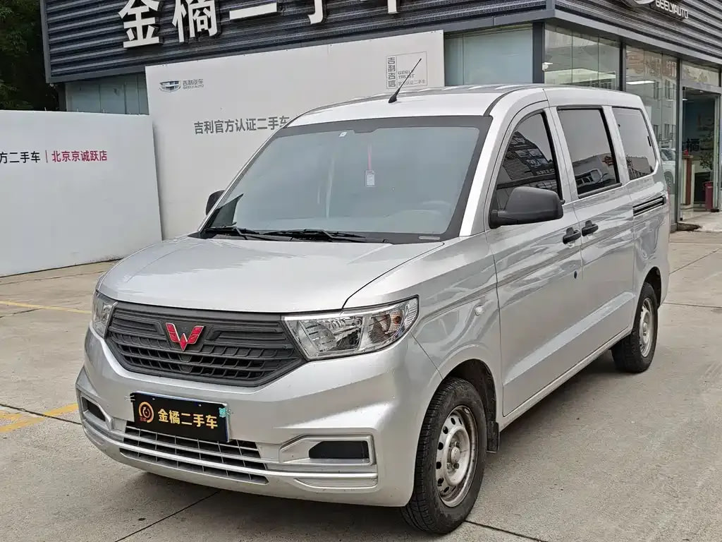 Wuling Hong Guang V