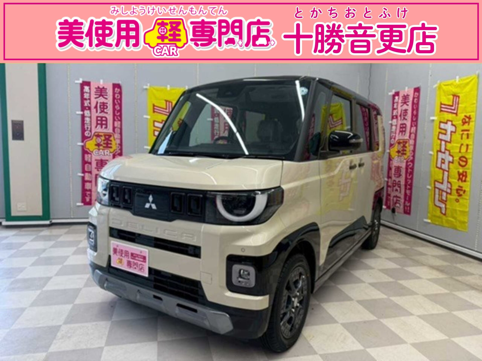 Mitsubishi Delica Mini — фото 10