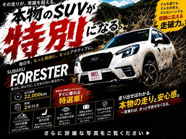 Subaru Forester — фото 2